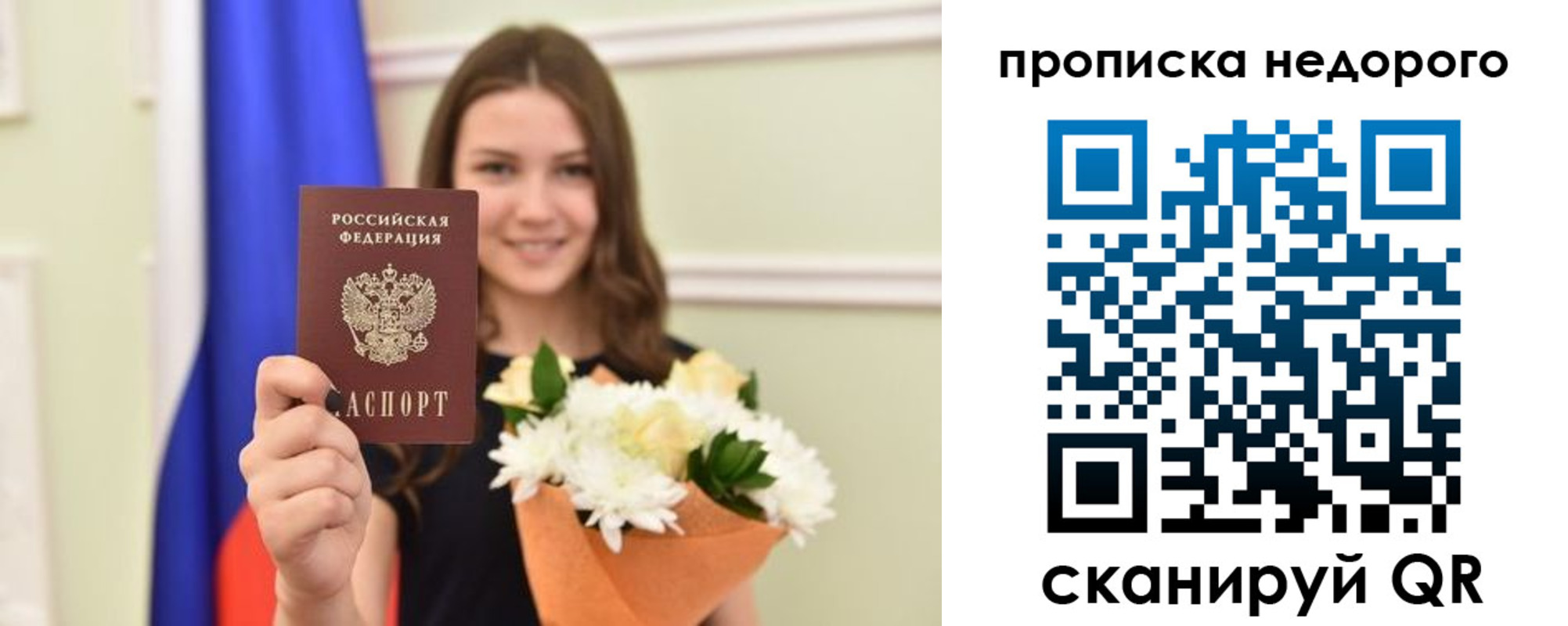 временная регистрация поиск в Североморске