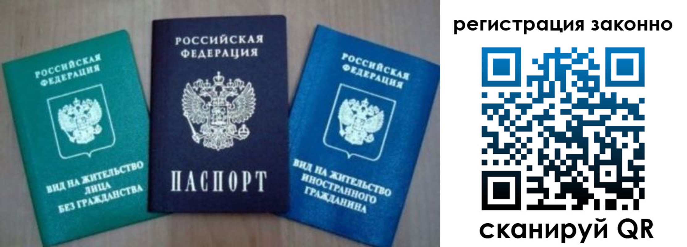 временная регистрация адрес в Североморске