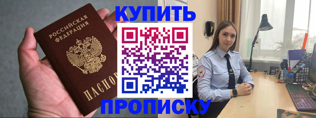 временная регистрация надежно в Североморске