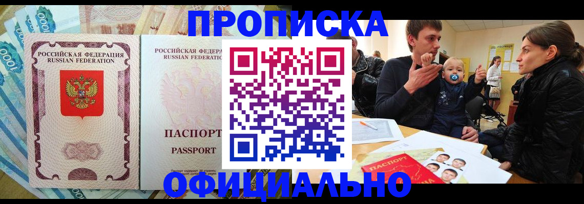 временная регистрация госуслуги в Североморске