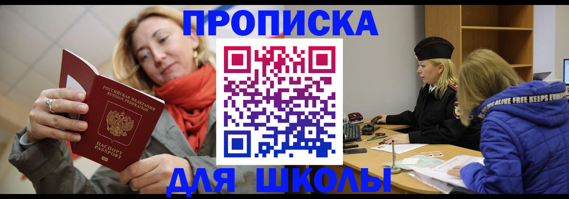 временная регистрация надежно в Североморске