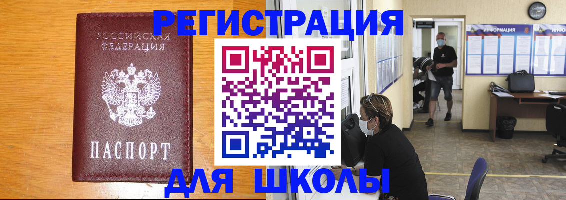 миграционный учет в Североморске