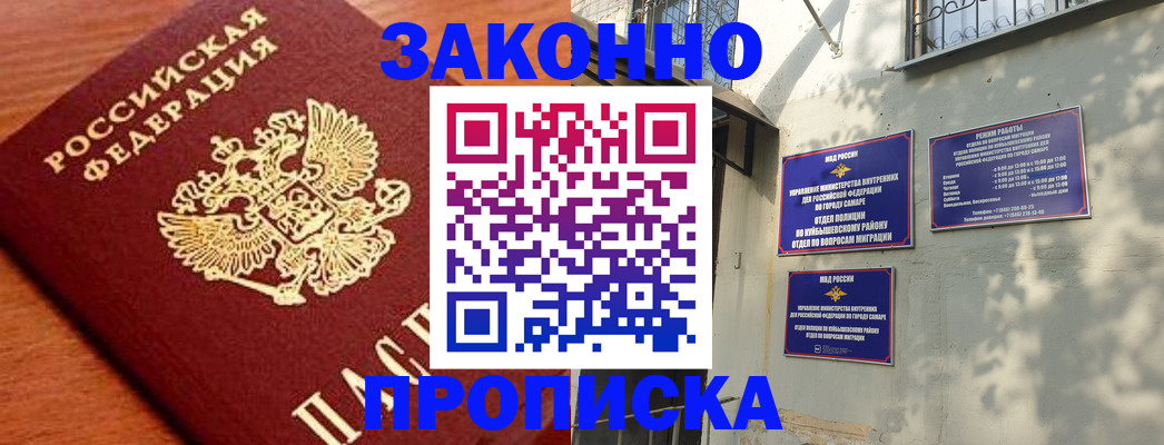 прописка иностранных граждан в Североморске